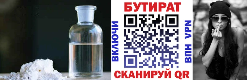 БУТИРАТ бутандиол  хочу наркоту  Джанкой 