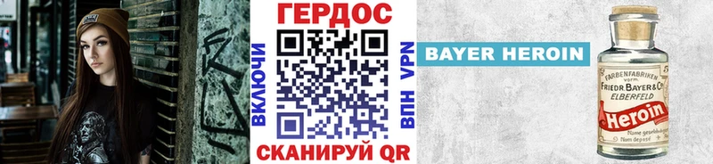 Героин хмурый  Джанкой 