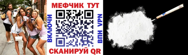 Мефедрон мяу мяу  купить   Джанкой 